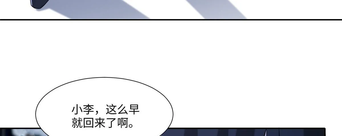 第一百八十八话 第42页