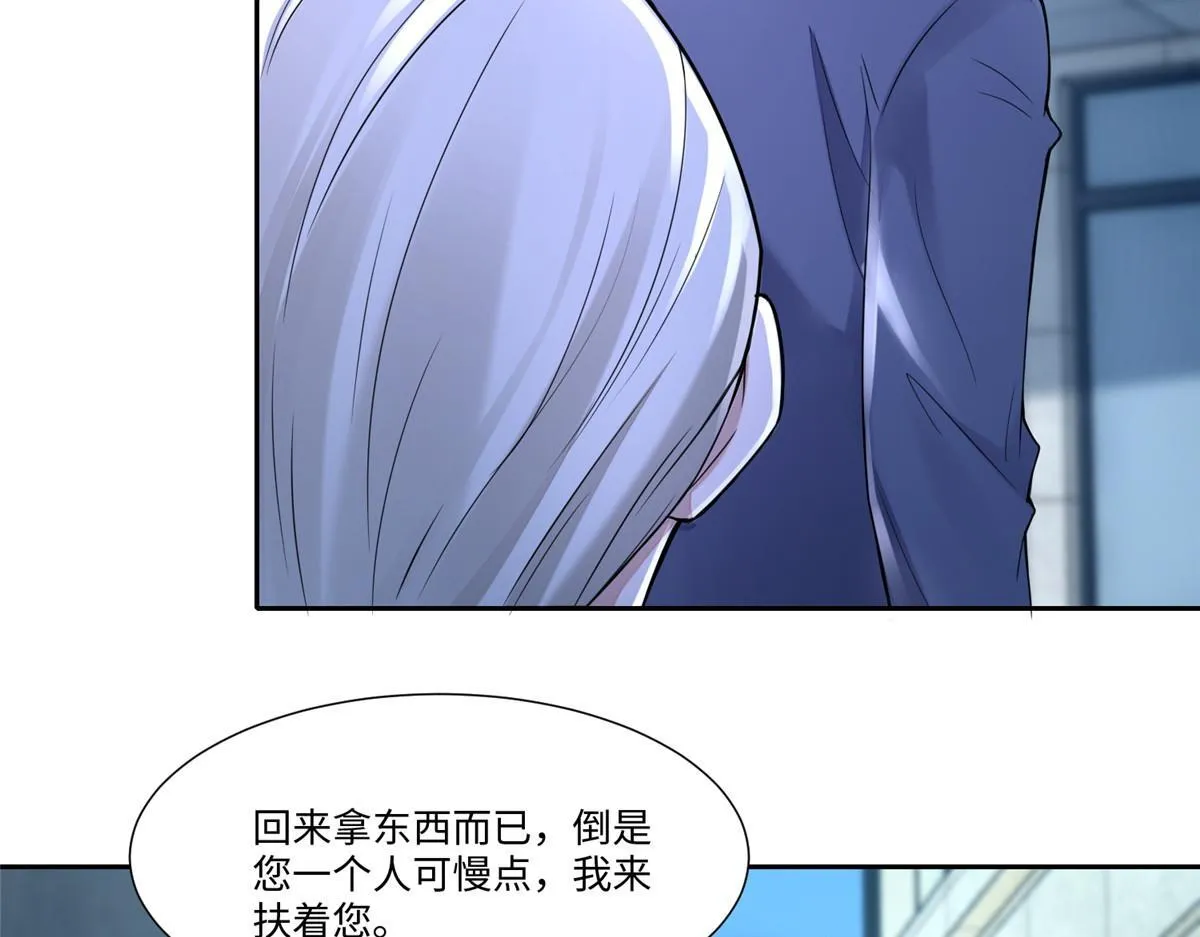 第一百八十八话 第45页