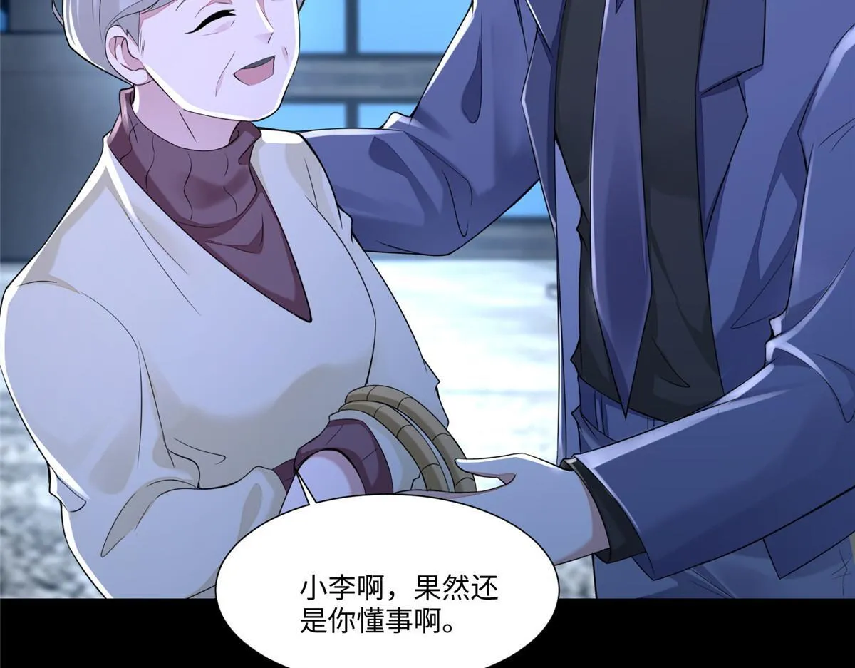 第一百八十八话 第47页