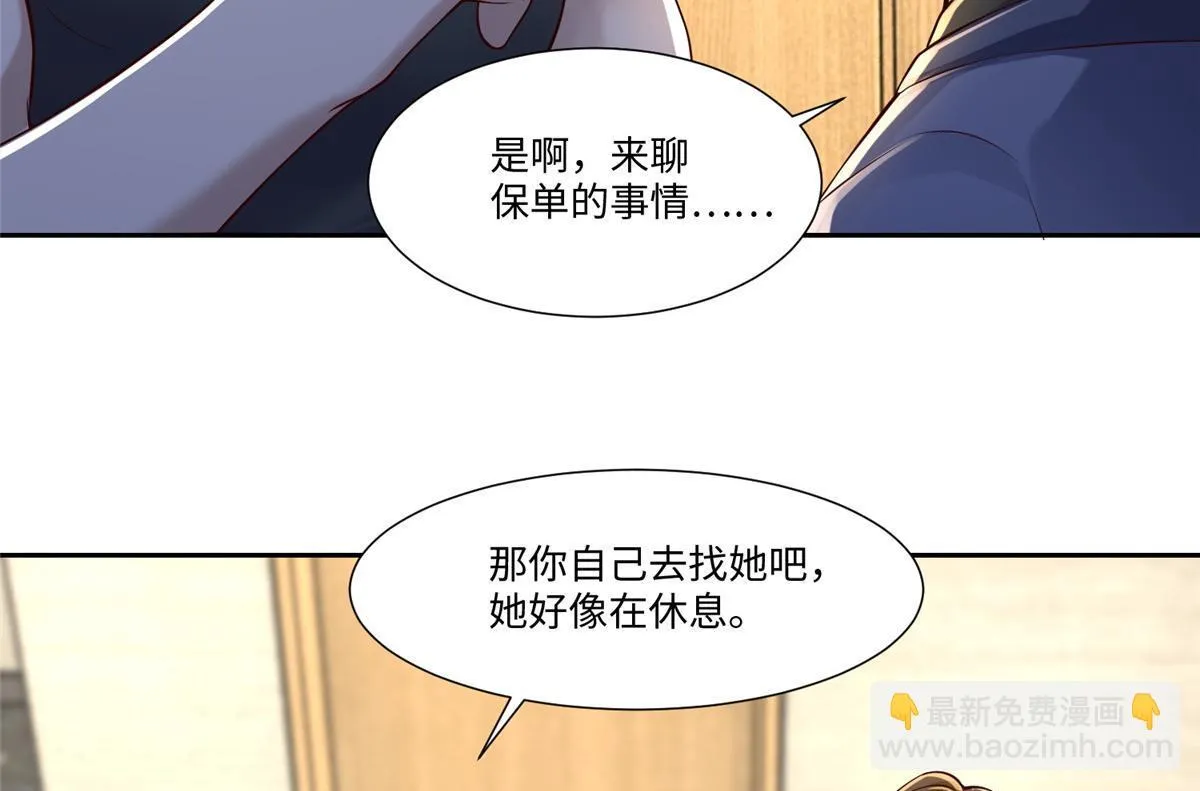 第一百八十八话 第82页