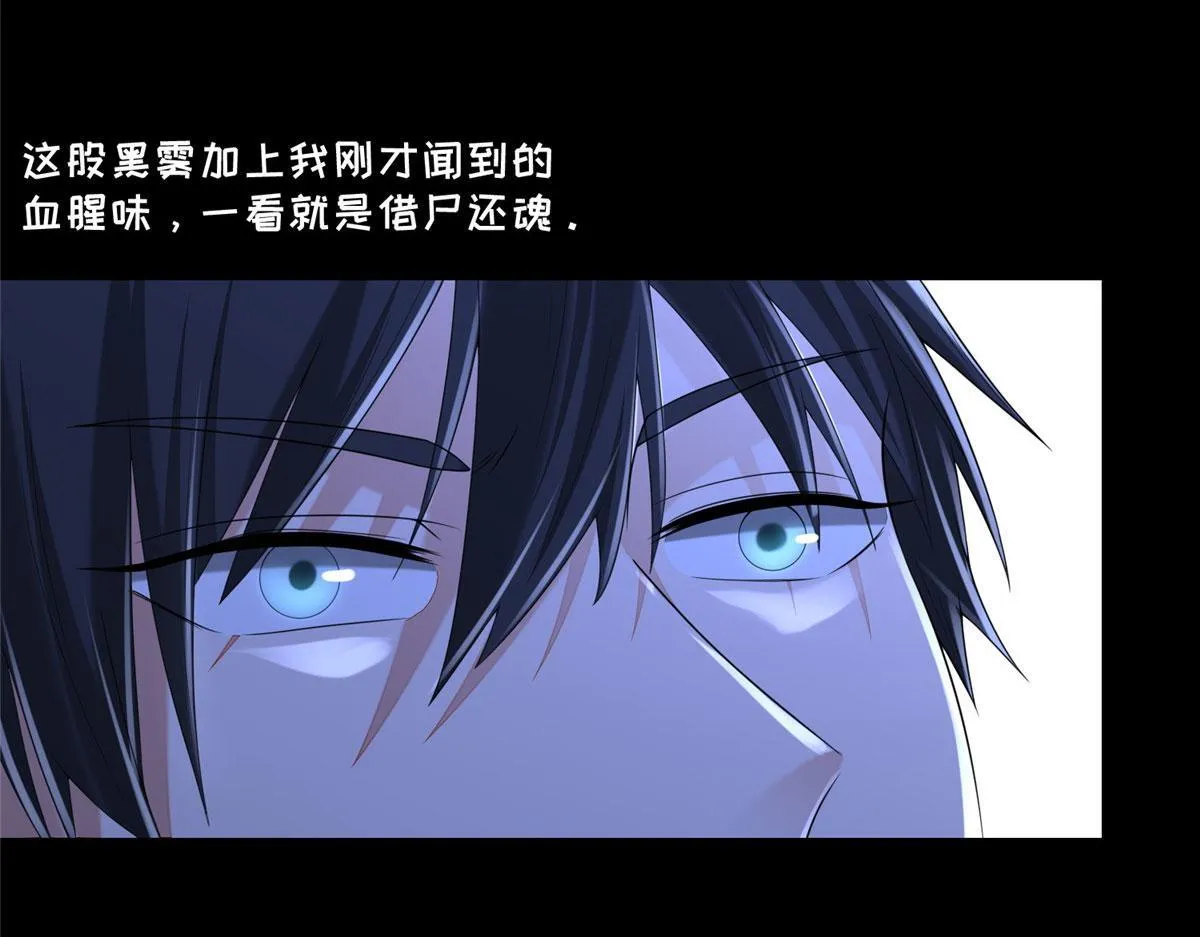 第一百八十九话 第29页