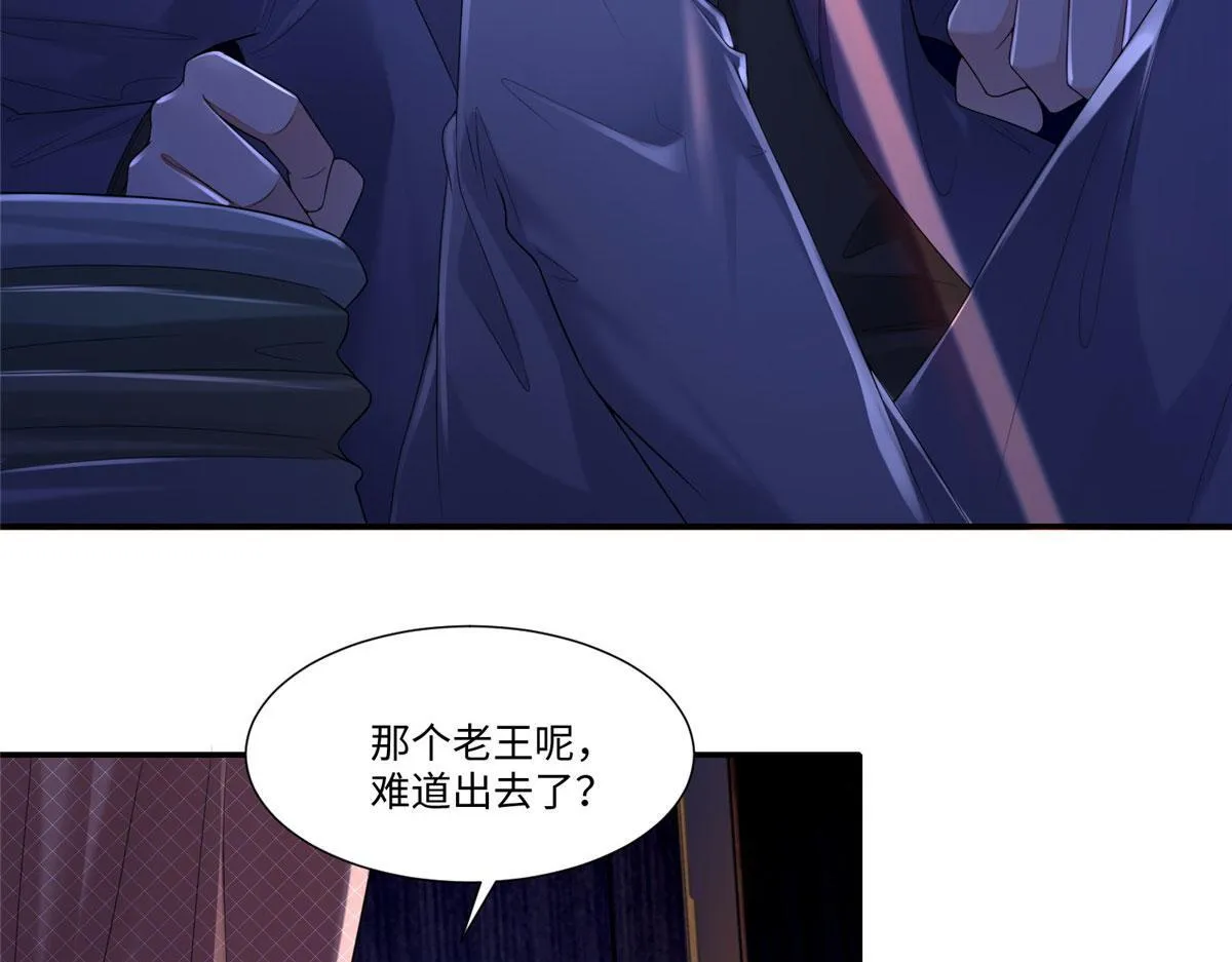 第一百八十九话 第43页