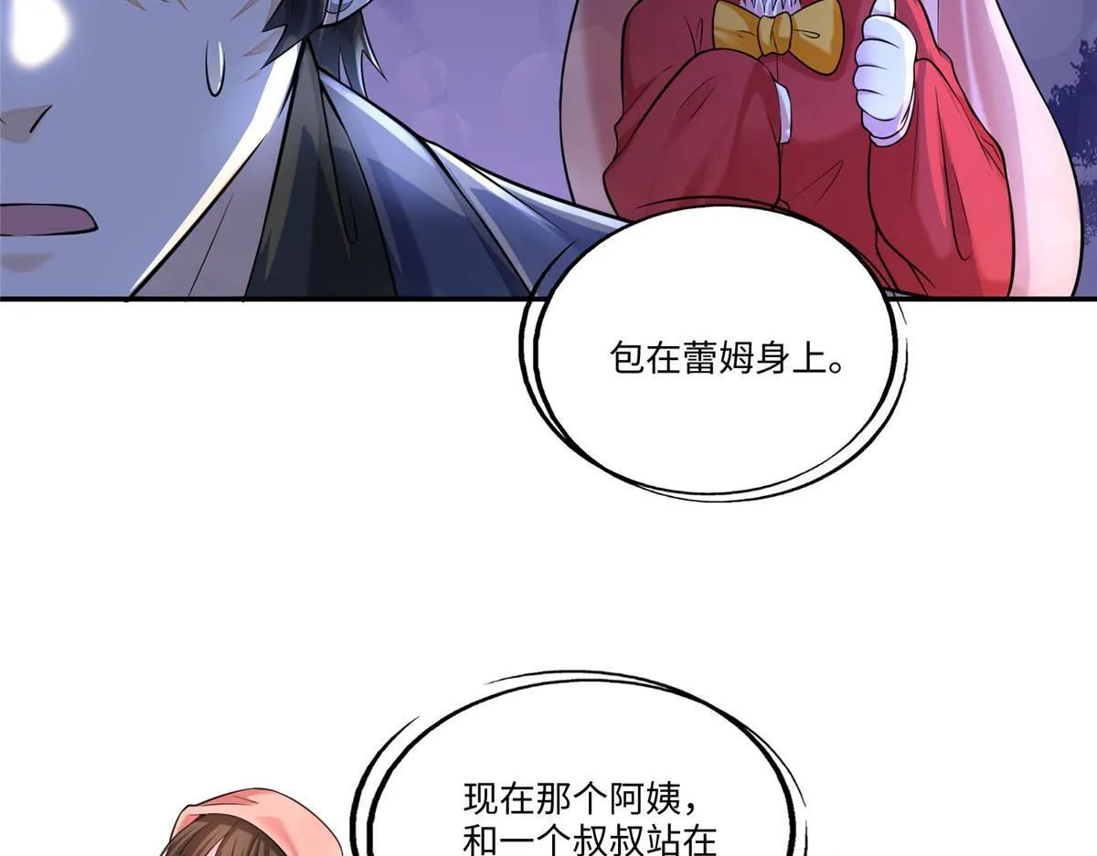 第一百八十九话 第54页