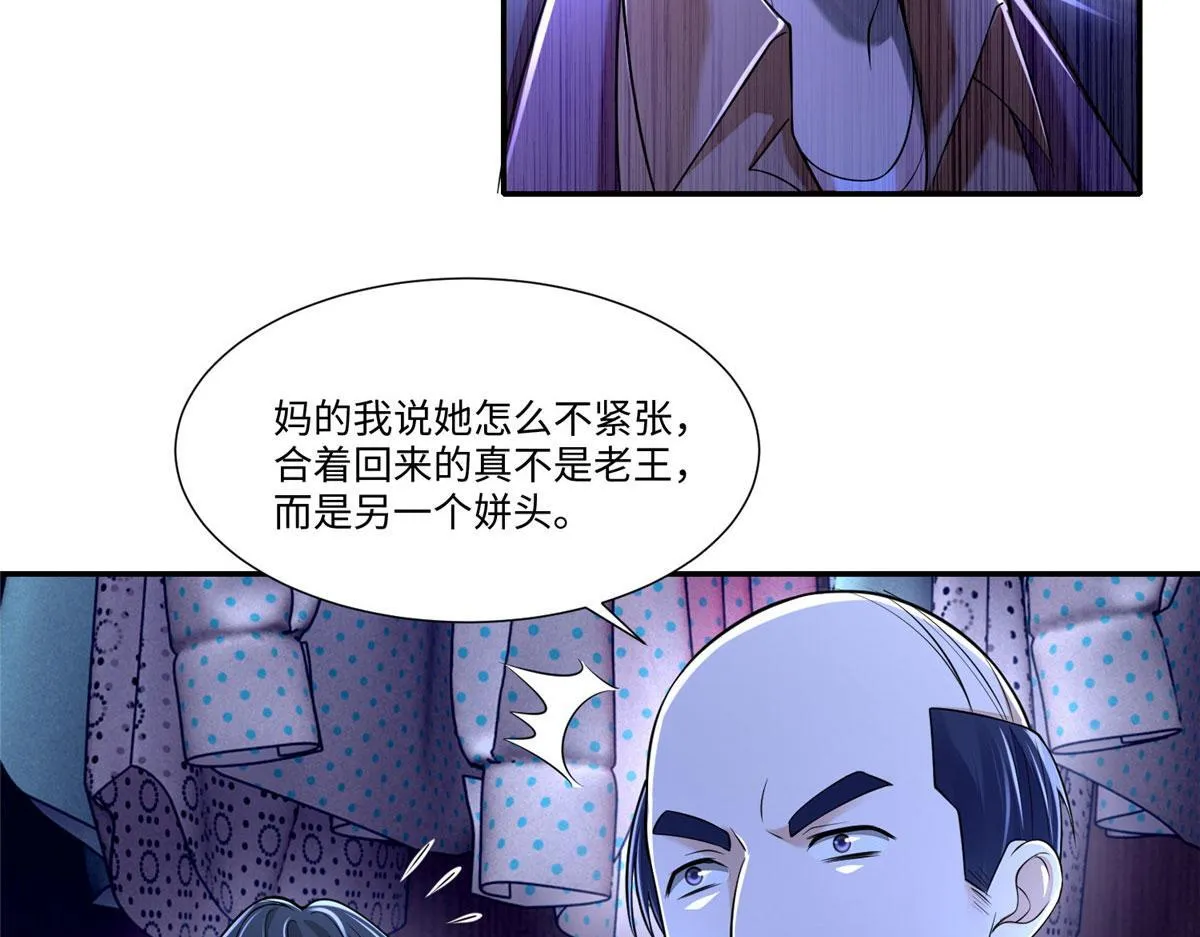 第一百八十九话 第84页