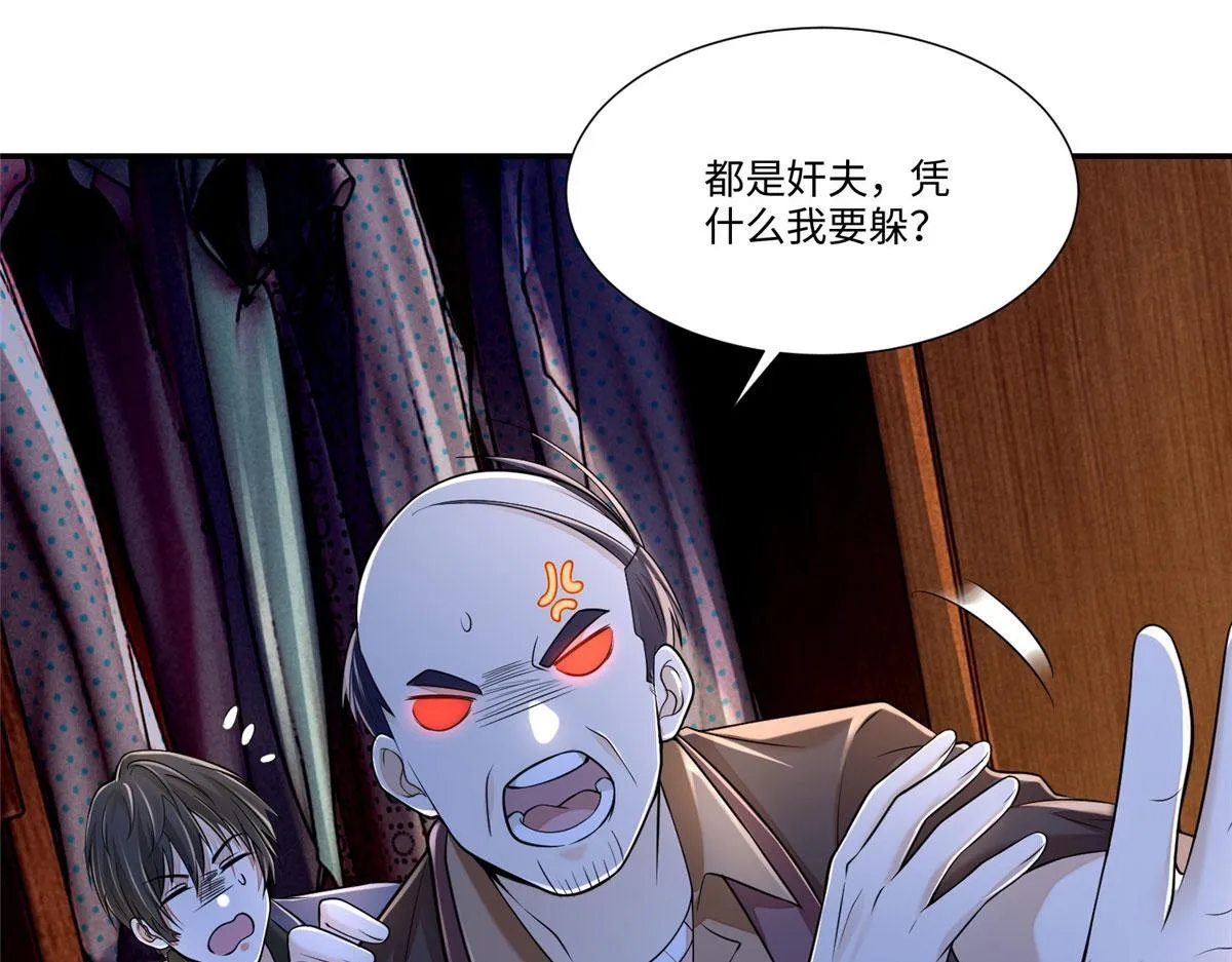 第一百八十九话 第86页