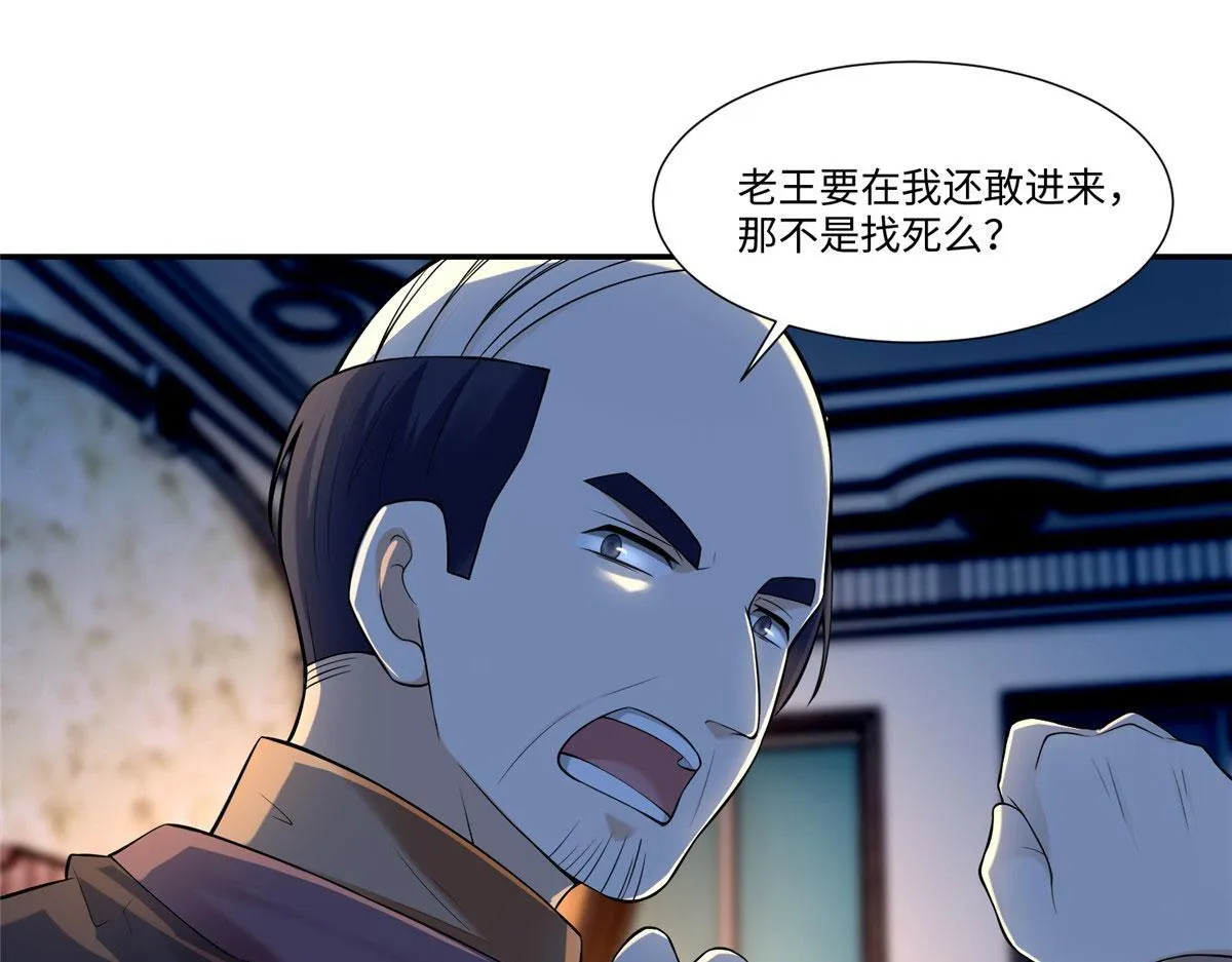 第一百八十九话 第89页