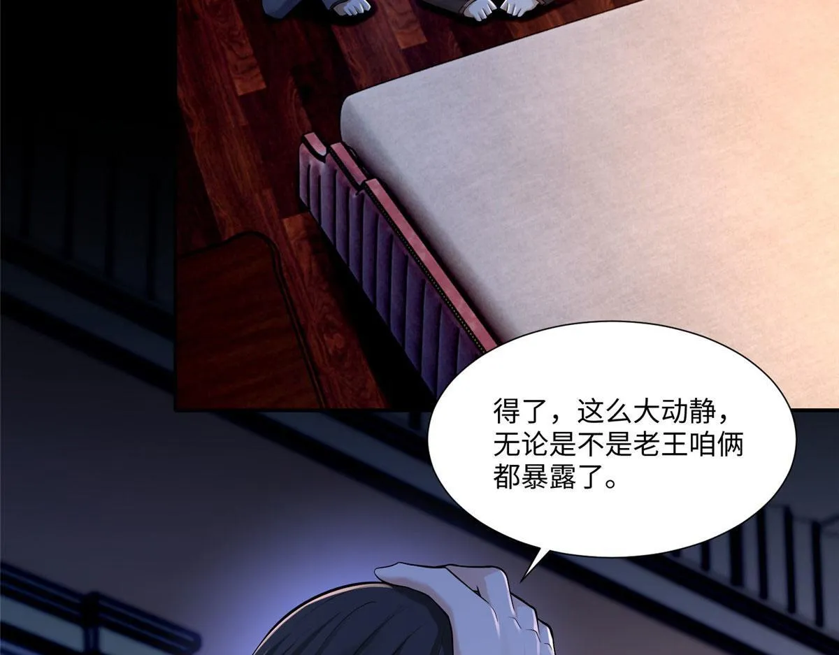 第一百八十九话 第99页