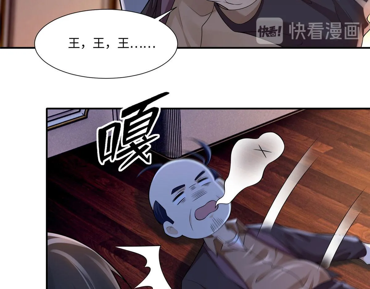 第一百九十话 第3页