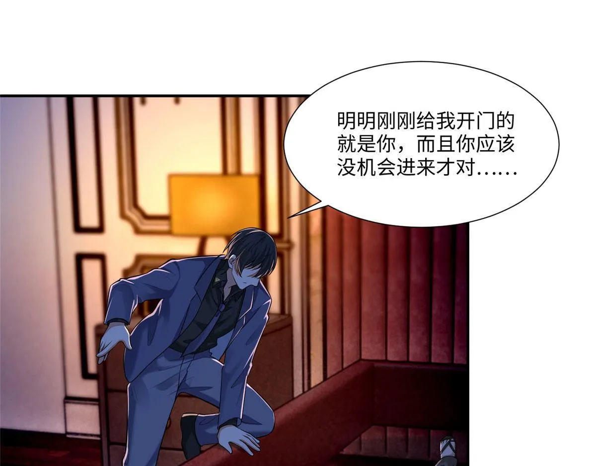 第一百九十话 第13页