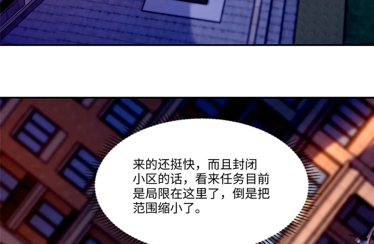 第一百九十话 第63页