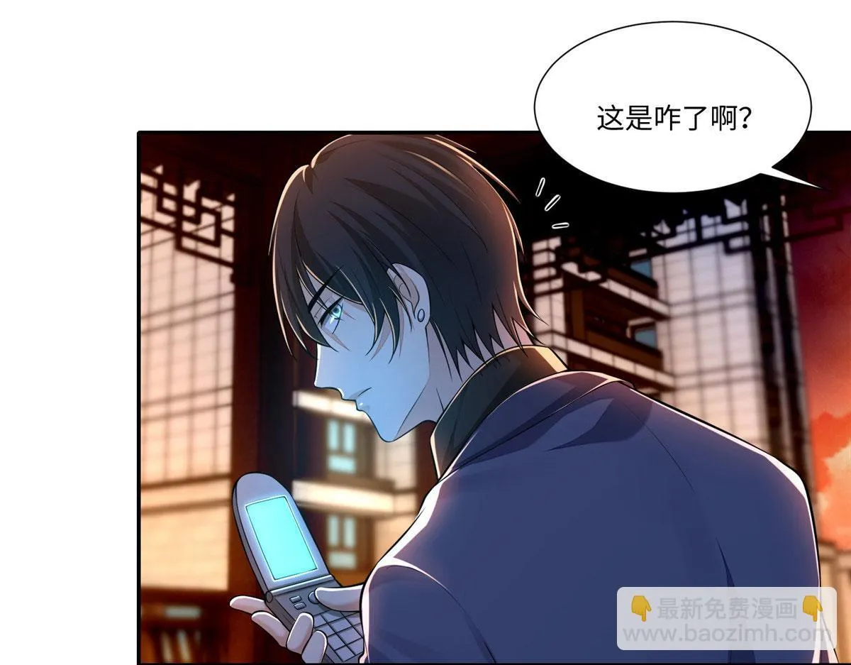 第一百九十话 第66页