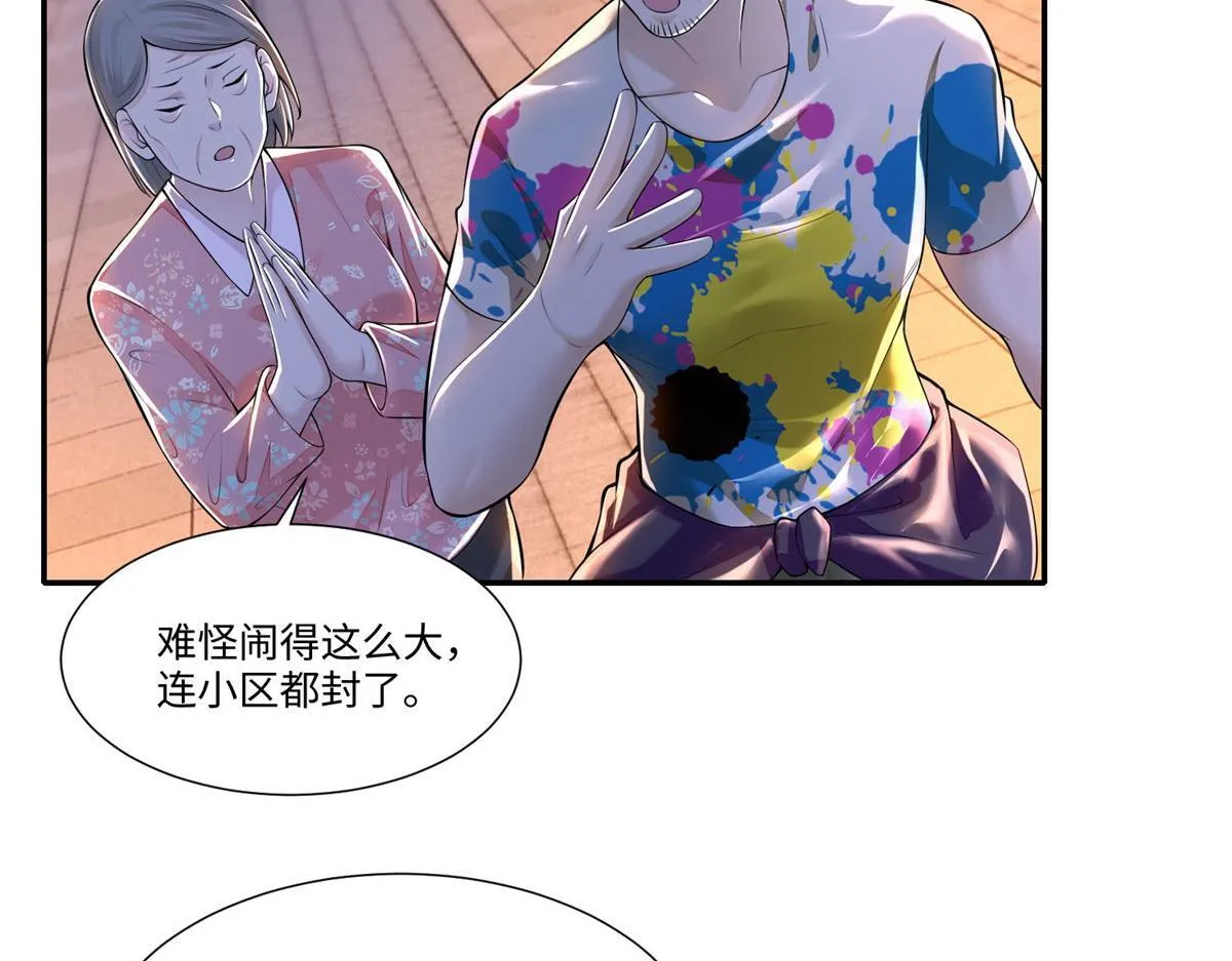 第一百九十话 第70页