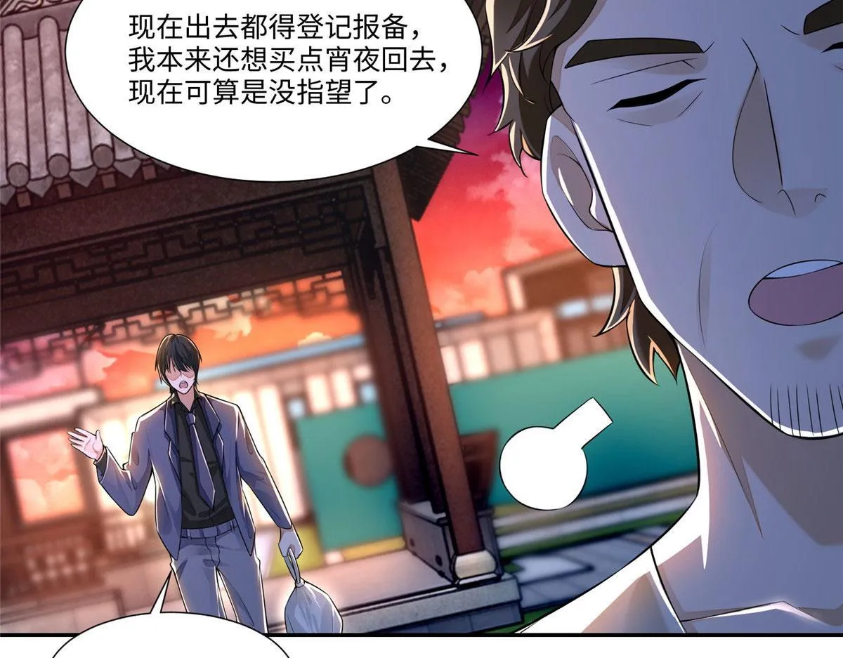 第一百九十话 第72页