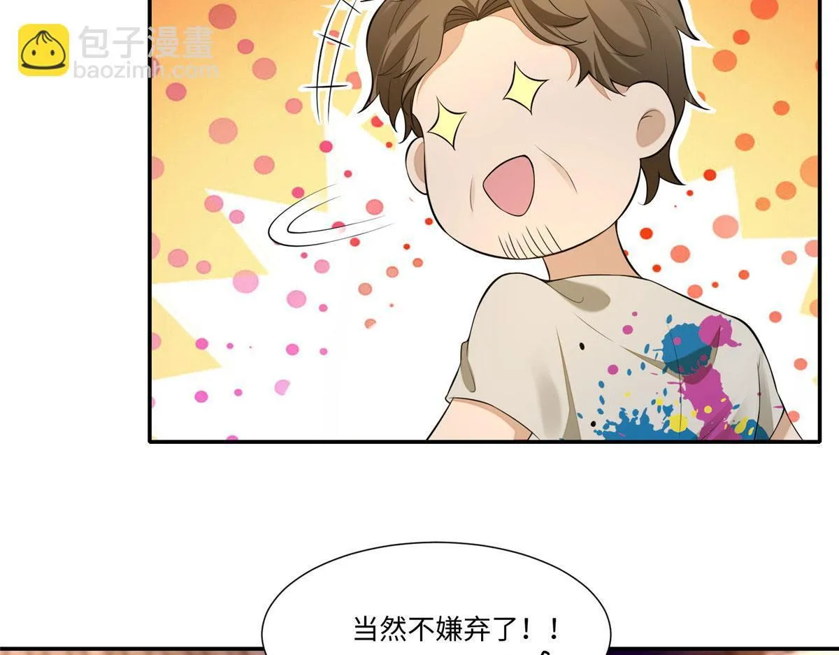 第一百九十话 第75页