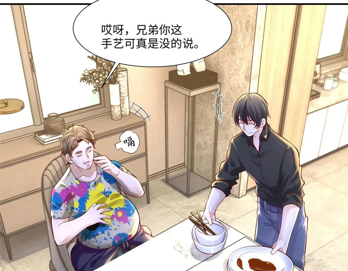 第一百九十话 第82页