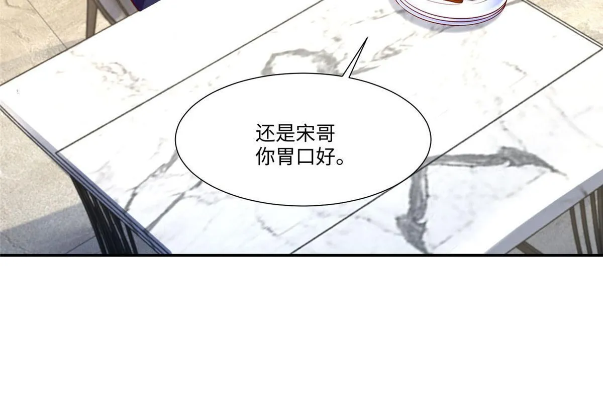 第一百九十话 第83页