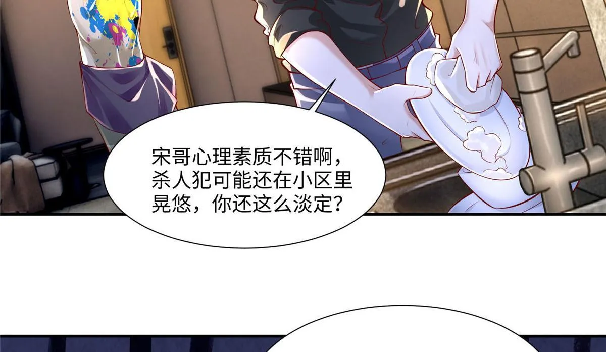 第一百九十话 第85页