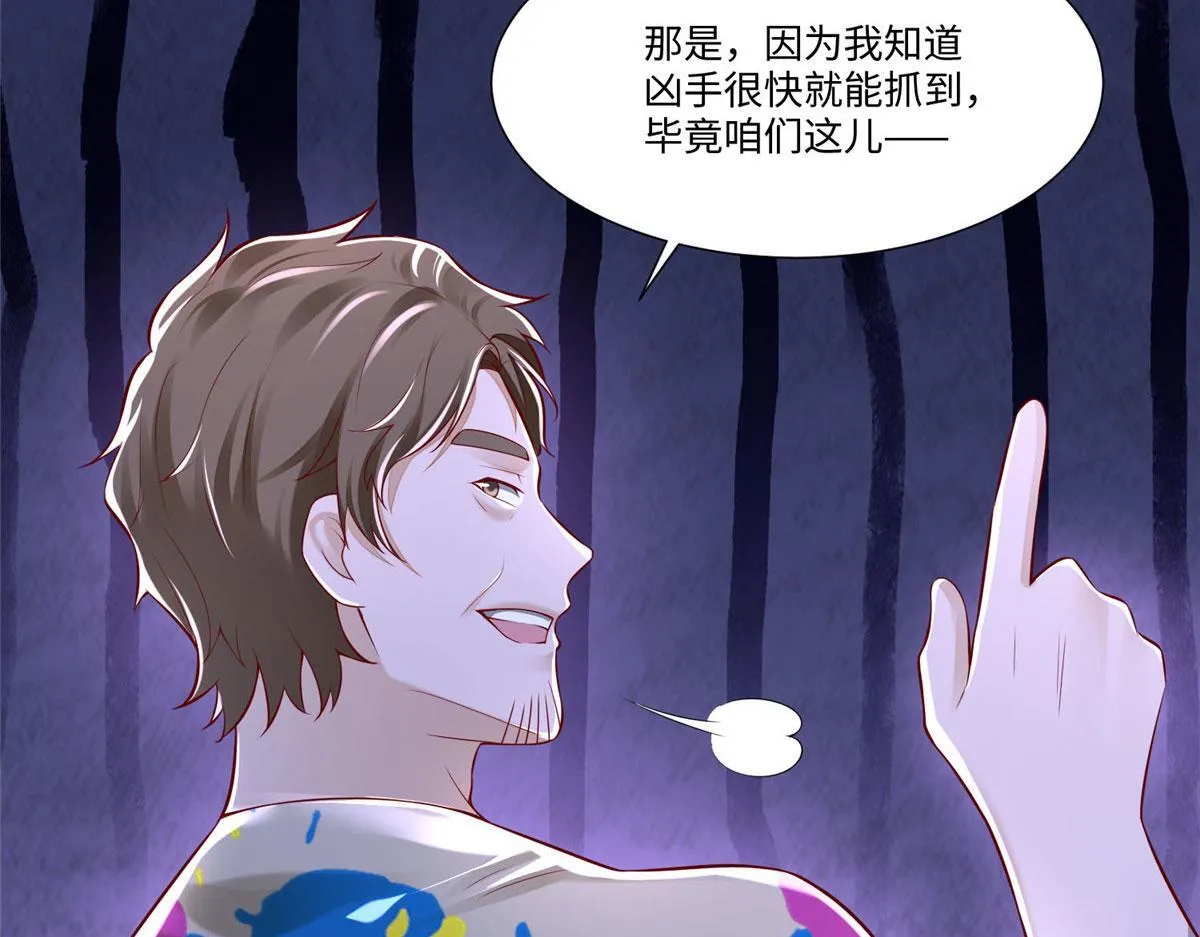 第一百九十话 第86页