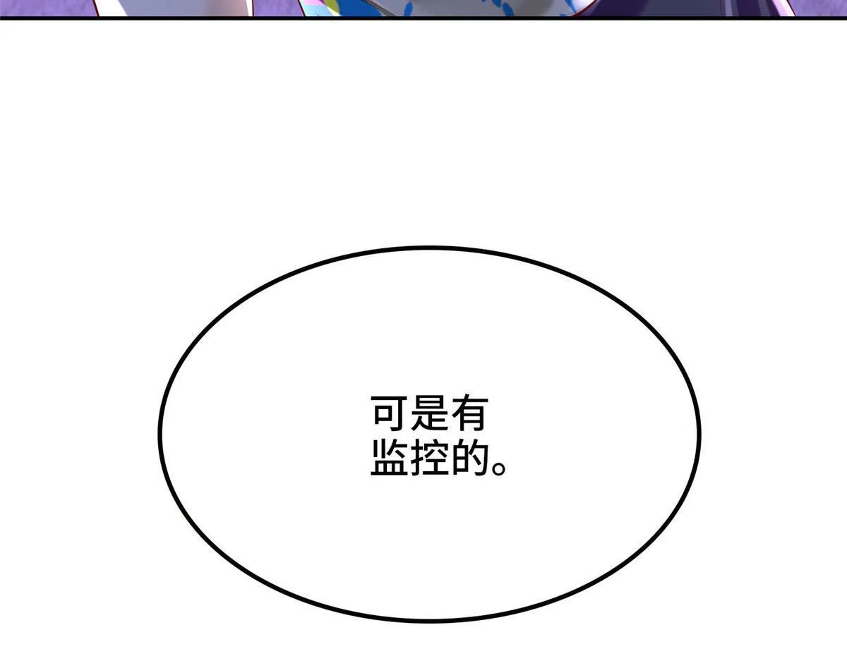 第一百九十话 第88页