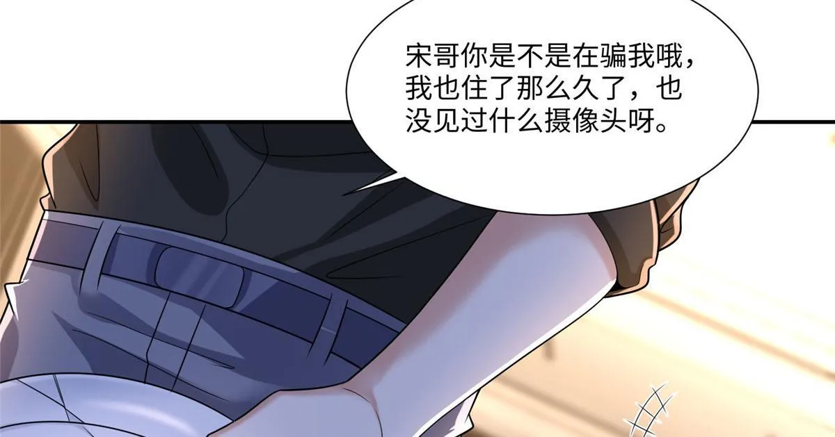 第一百九十一话 第6页
