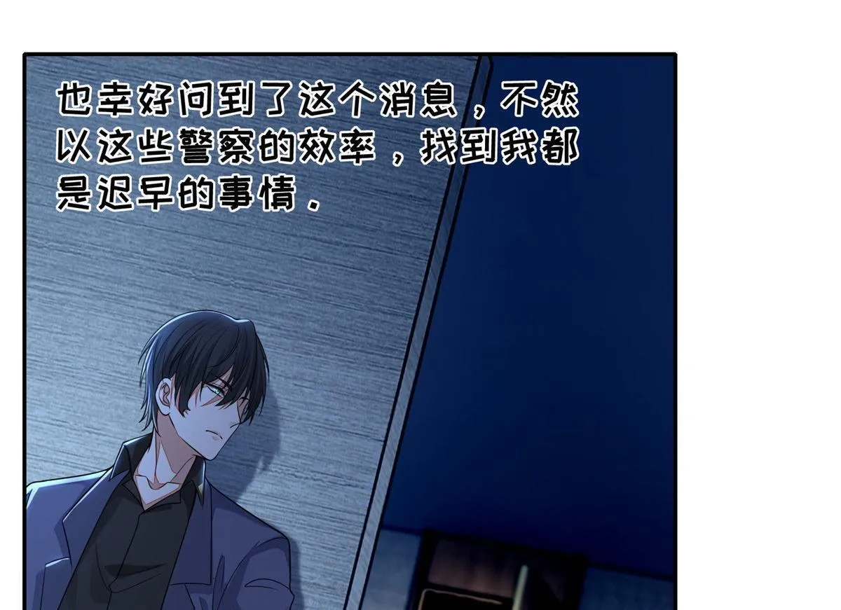 第一百九十一话 第23页