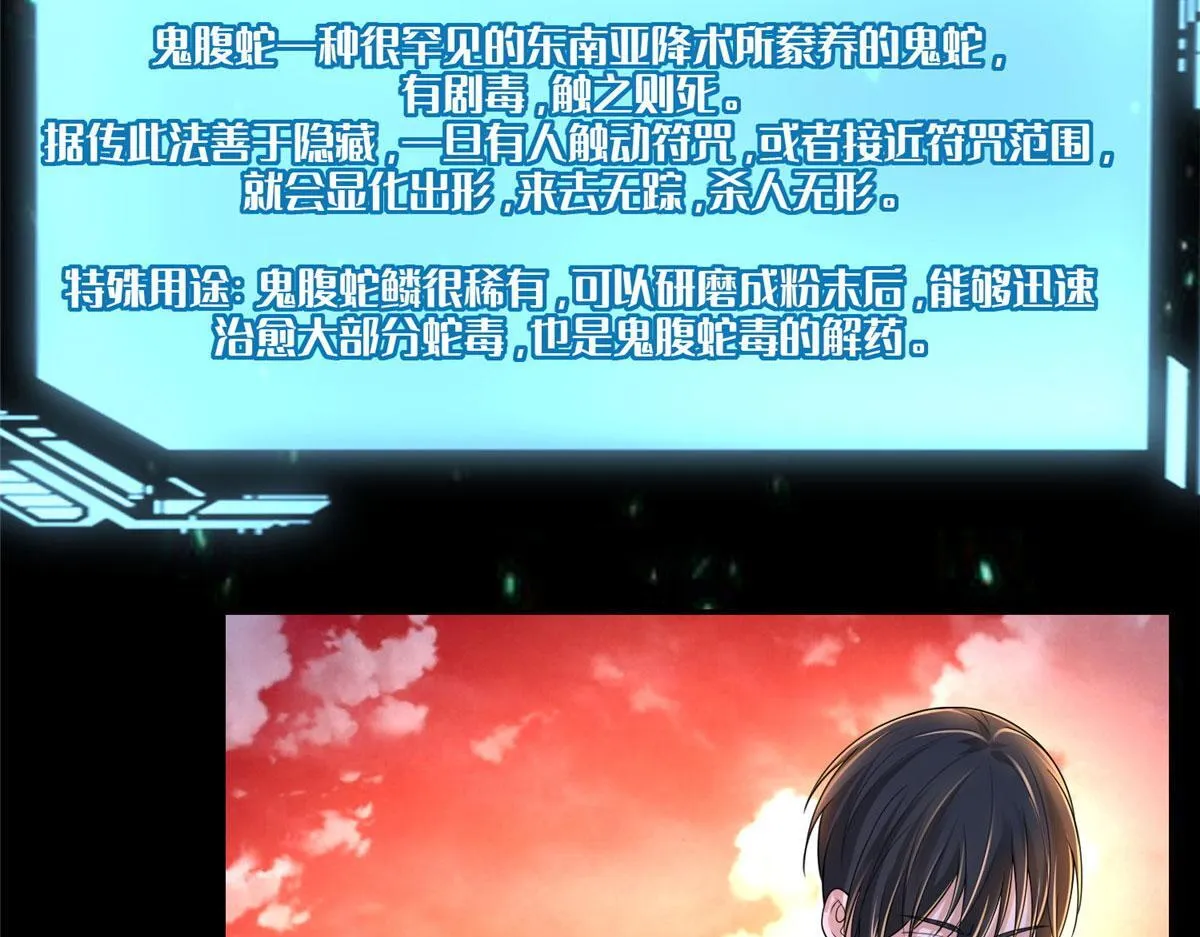 第一百九十一话 第68页