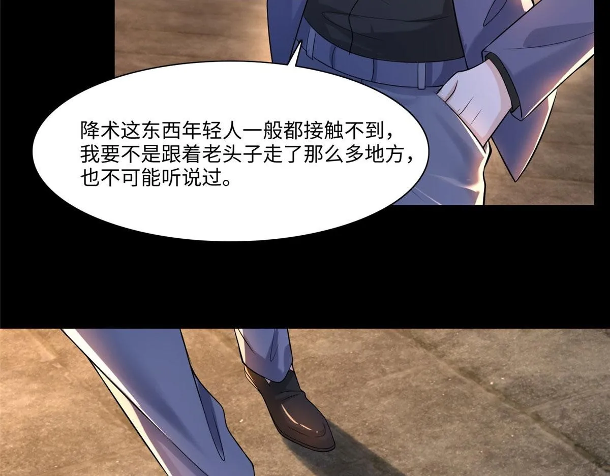 第一百九十一话 第70页