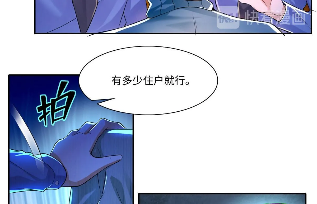 第一百九十一话 第91页