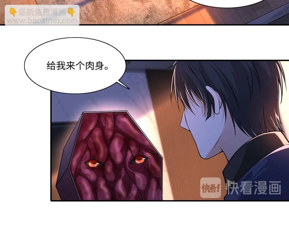 第一百九十二话 第3页