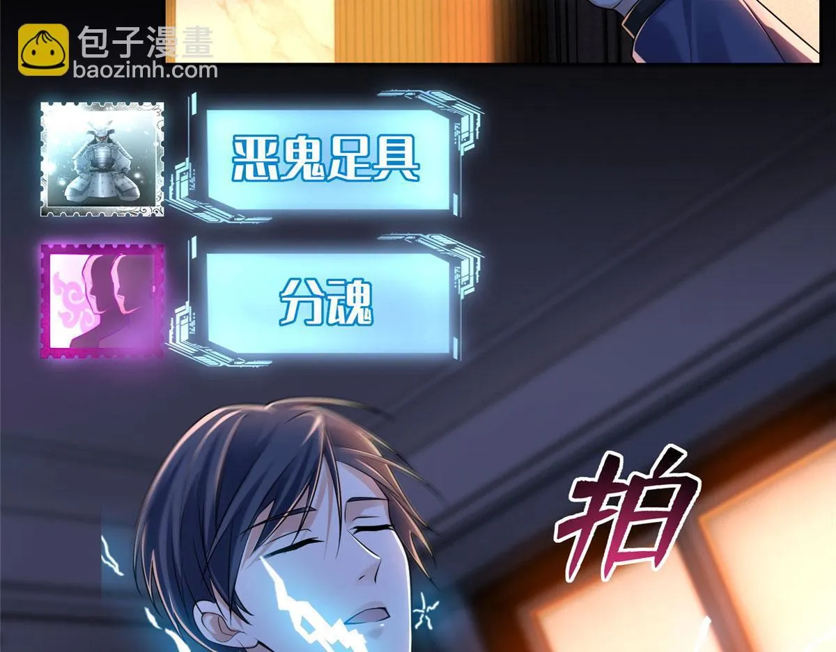 第一百九十二话 第9页