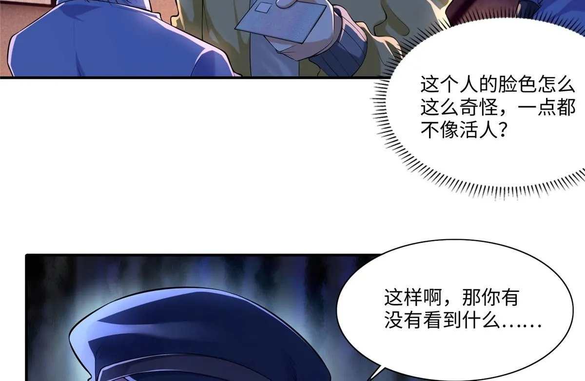 第一百九十二话 第22页