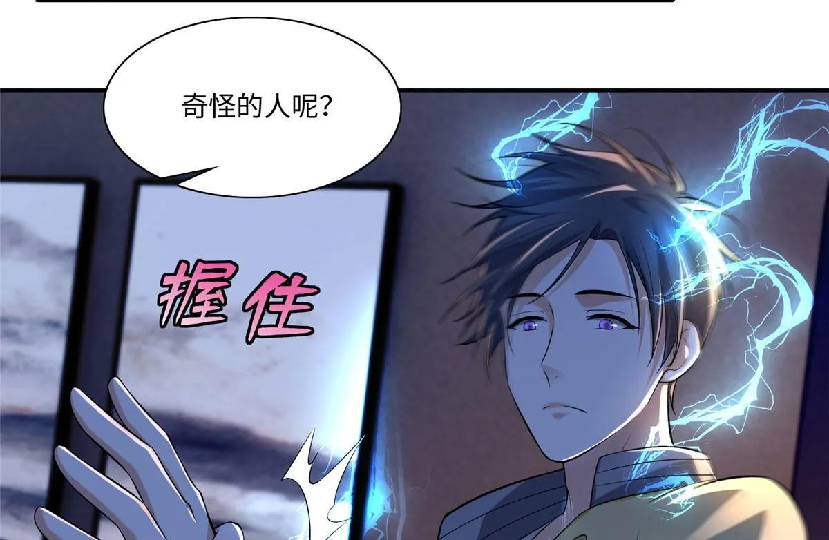 第一百九十二话 第24页