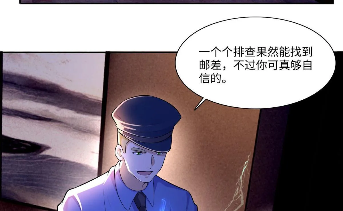 第一百九十二话 第32页