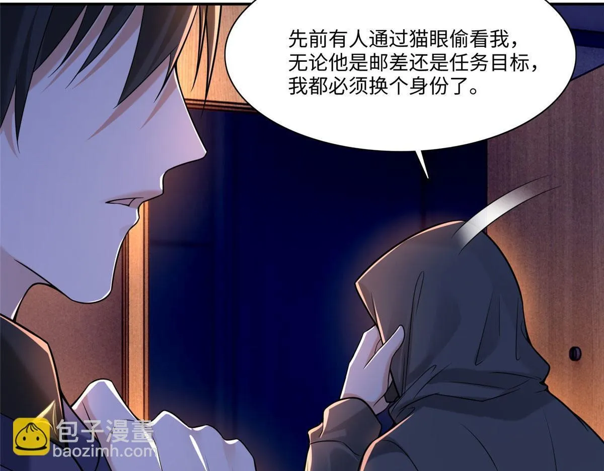 第一百九十二话 第49页