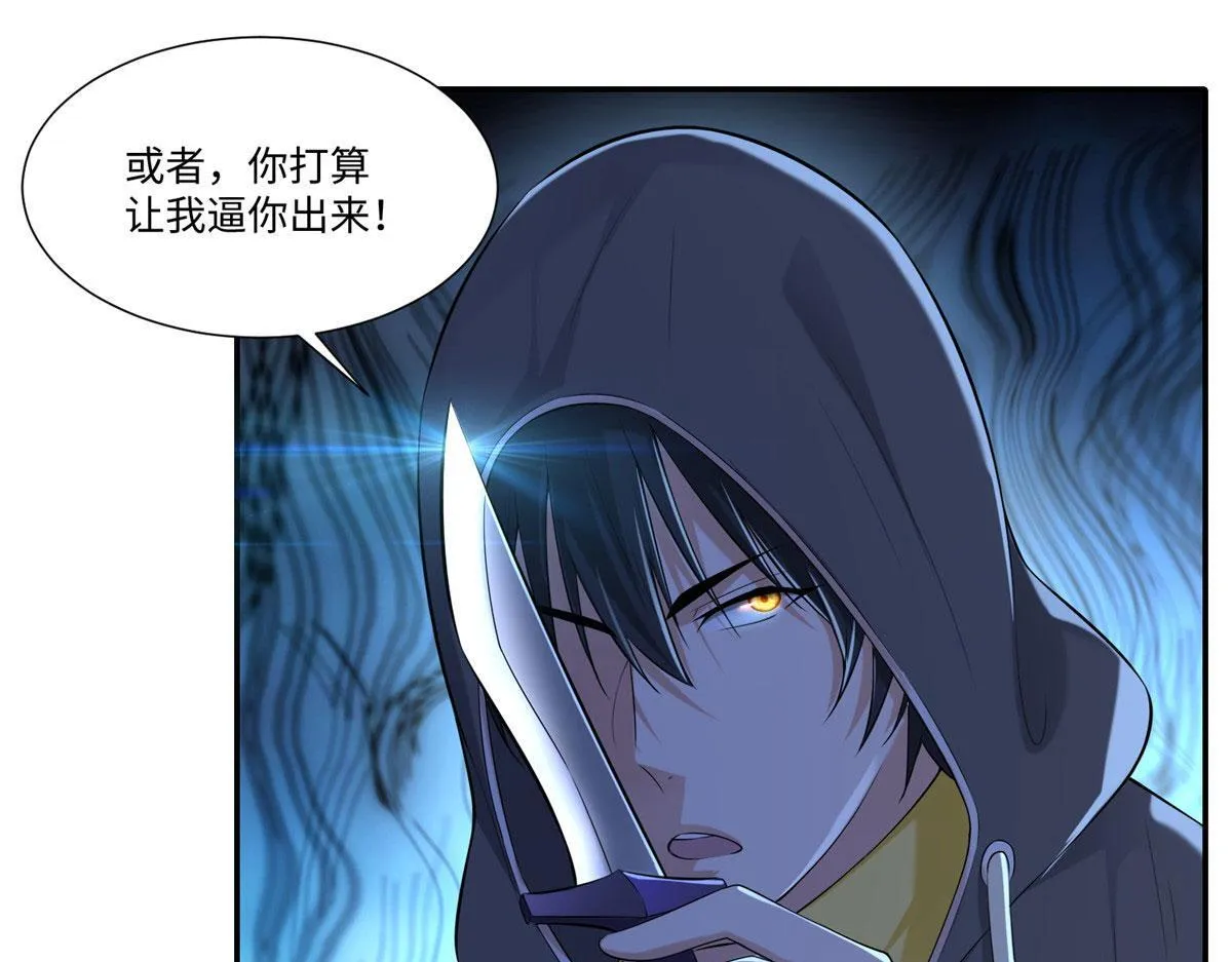 第一百九十二话 第70页