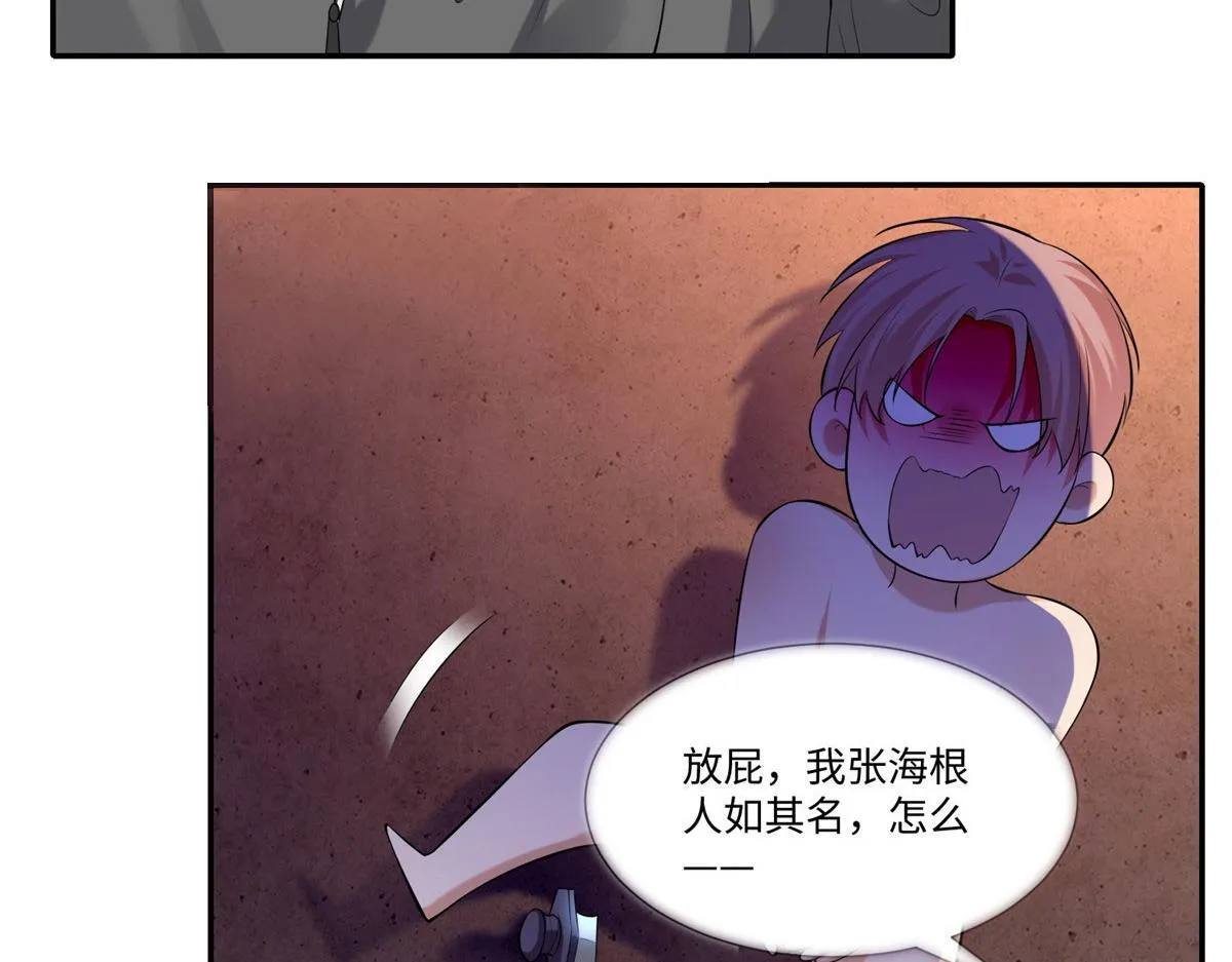 第一百九十二话 第76页