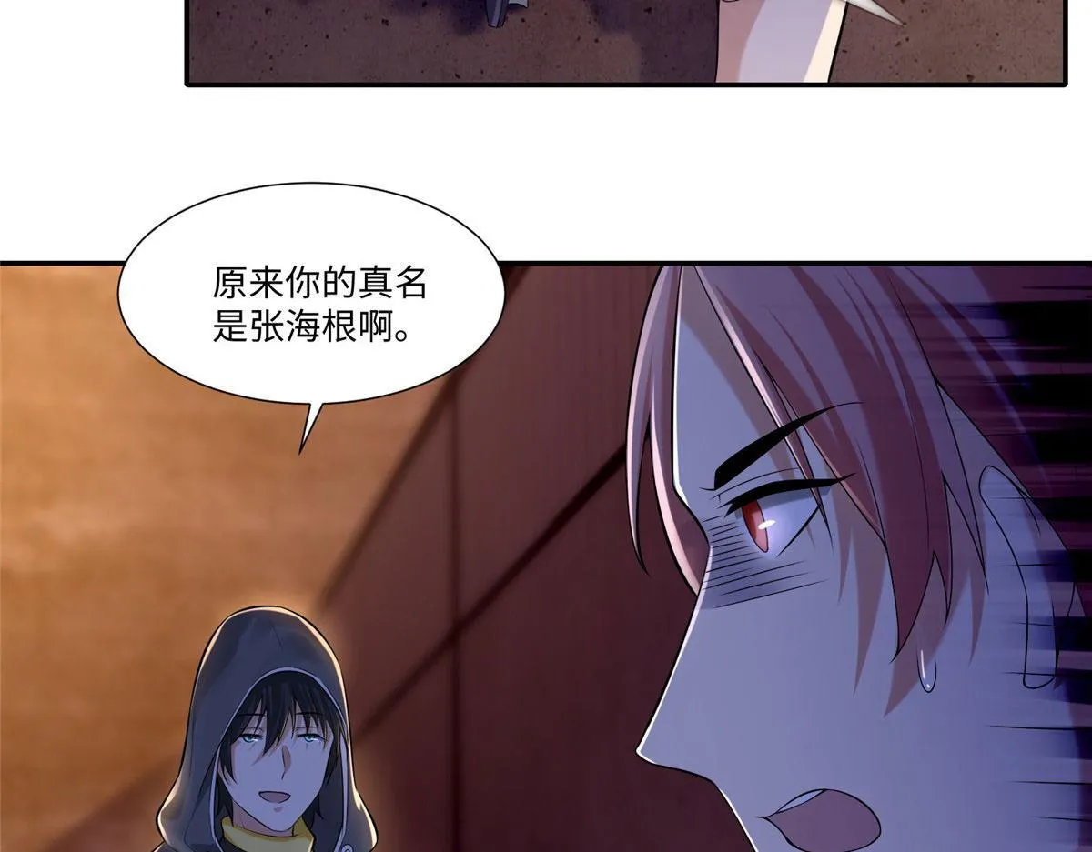 第一百九十二话 第77页