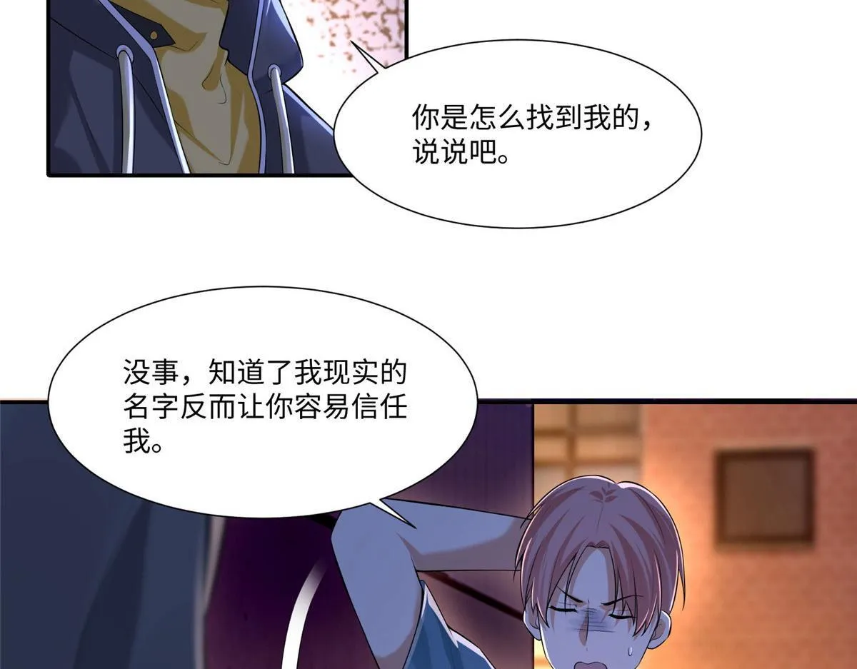 第一百九十二话 第80页