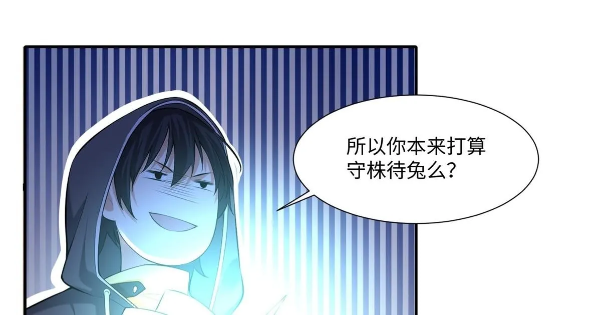 第一百九十三话 第2页
