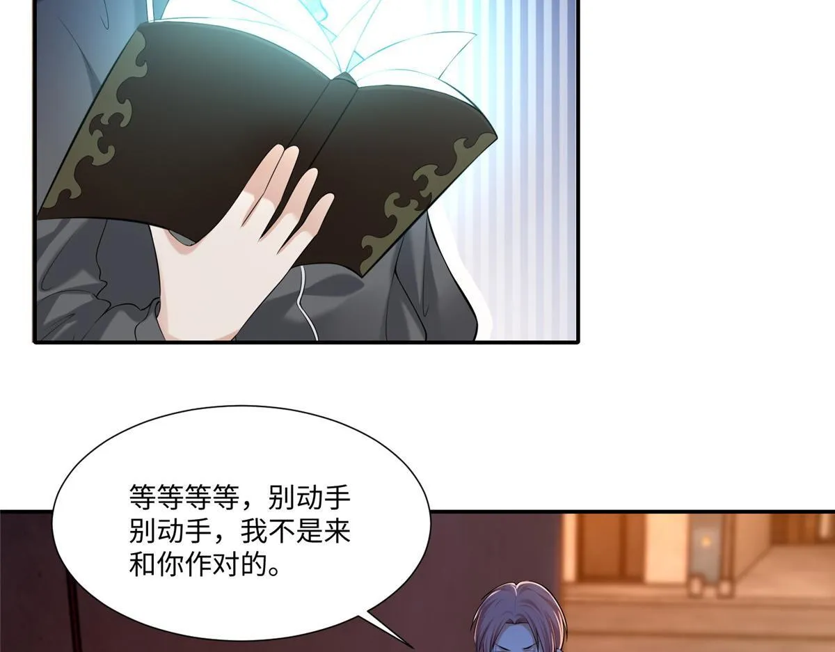 第一百九十三话 第3页