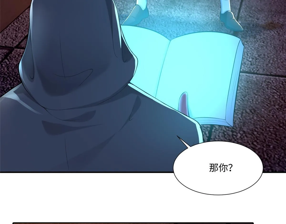 第一百九十三话 第5页