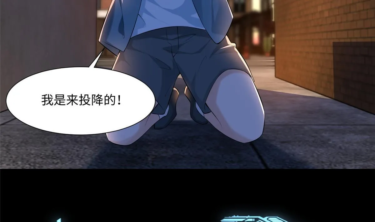 第一百九十三话 第8页