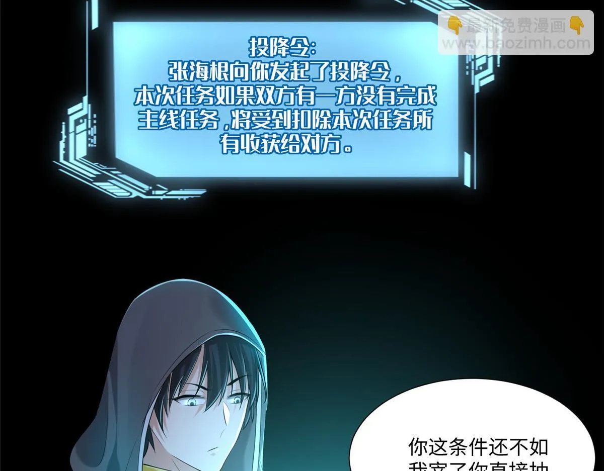 第一百九十三话 第9页