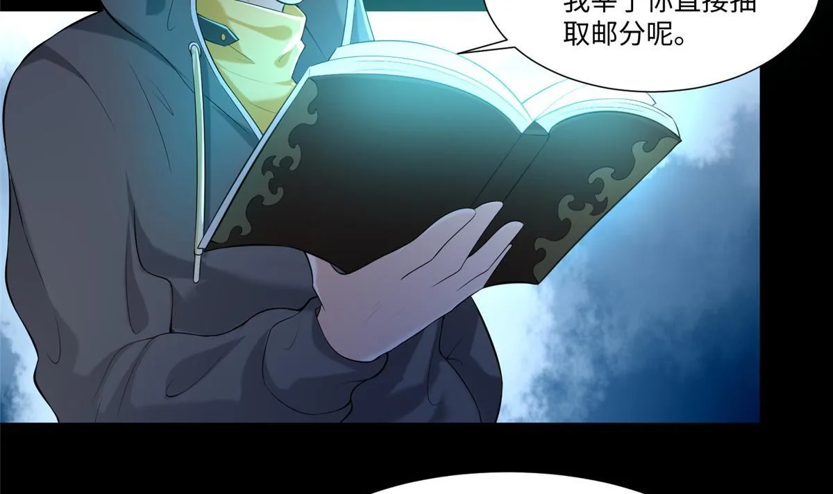 第一百九十三话 第10页
