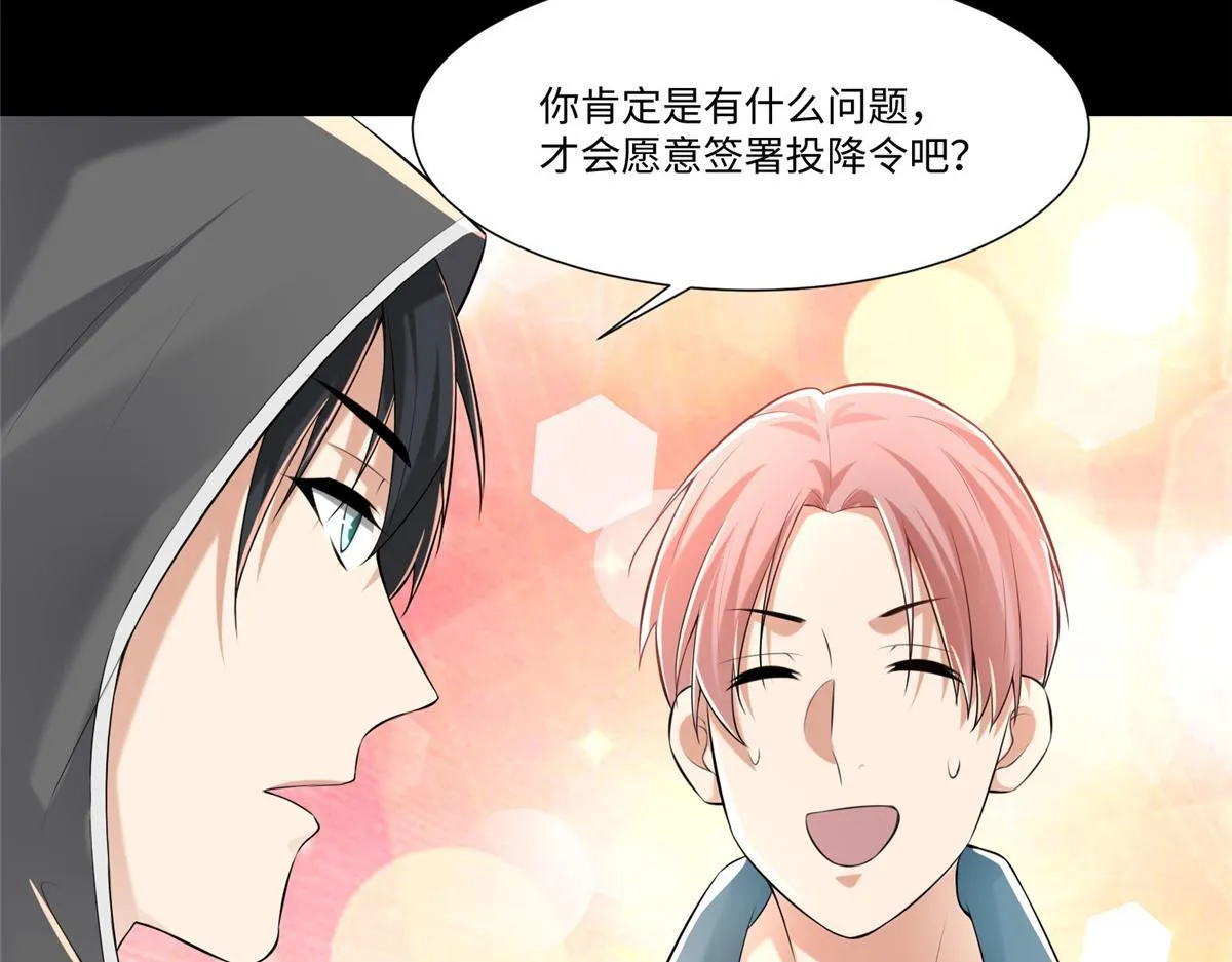 第一百九十三话 第11页