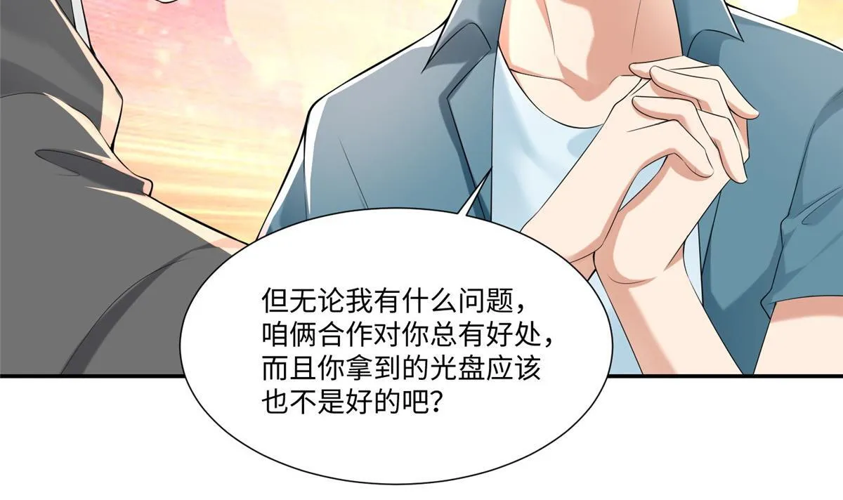第一百九十三话 第12页