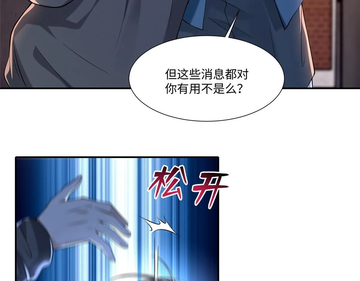 第一百九十三话 第15页
