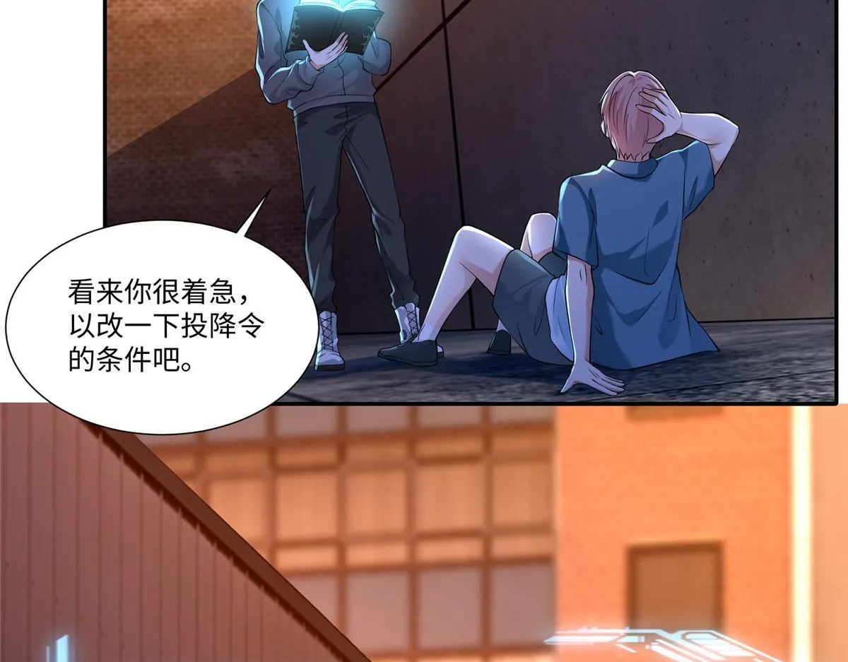 第一百九十三话 第17页