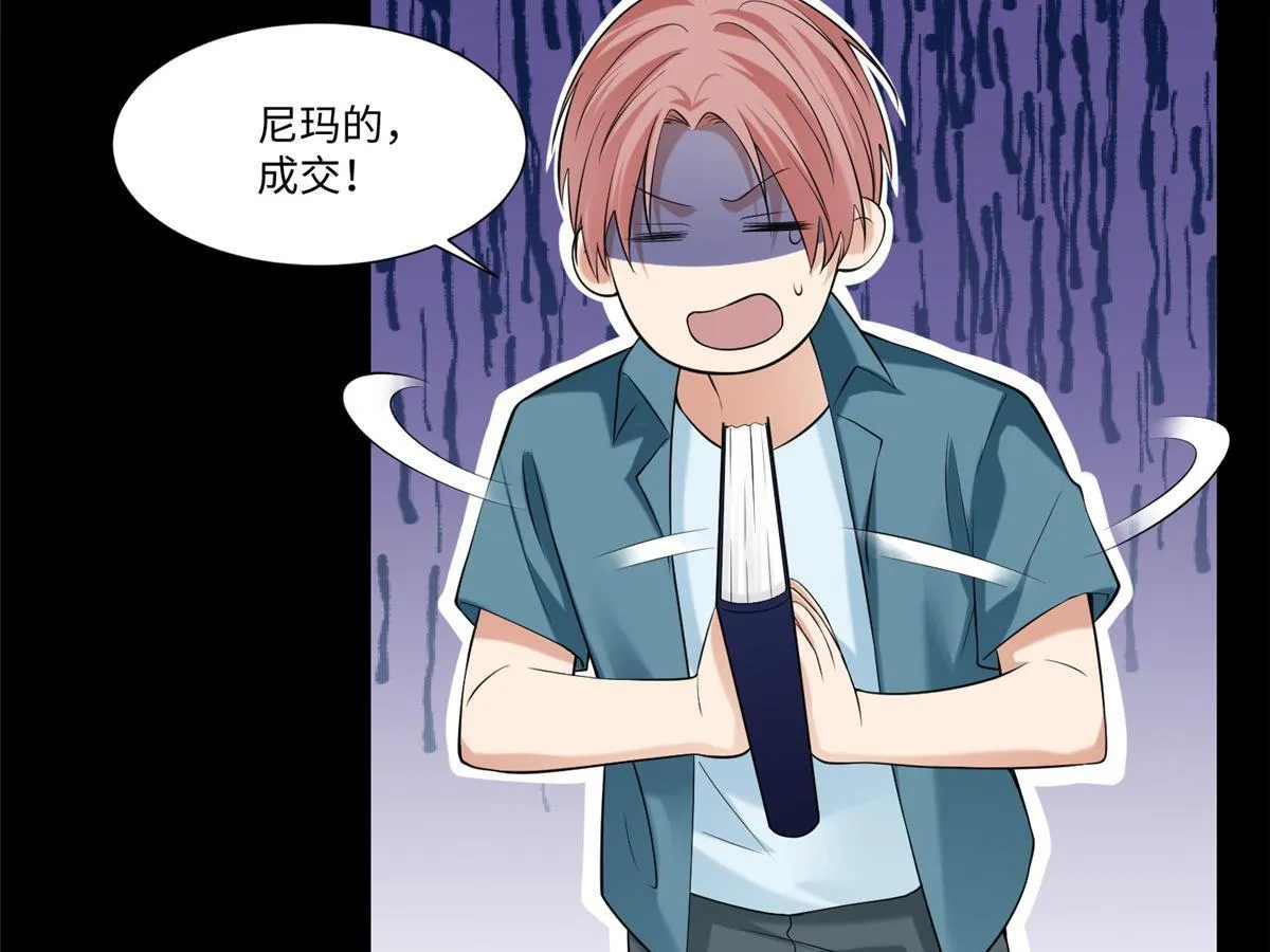 第一百九十三话 第20页