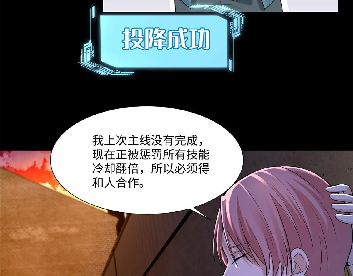 第一百九十三话 第21页